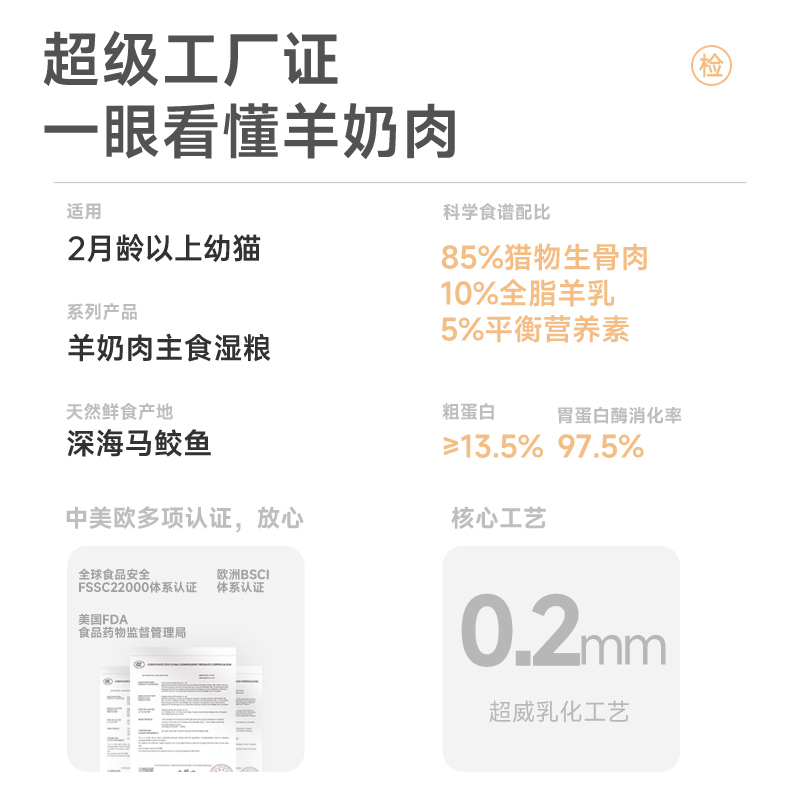 麦富迪猫咪零食羊奶主食软包湿粮成幼猫营养增肥主食罐肉泥55g*6 - 图1