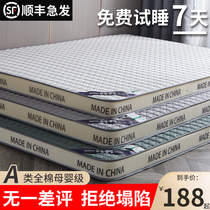 Class A full cotton latex memory cotton mattress upholstered home 1 m 5 beds Mat Dreams tatami mat 2 One meter 2