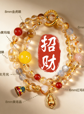天然水晶黄塔晶多宝招财貔貅葫芦双圈手链原创国潮景区热销女手串