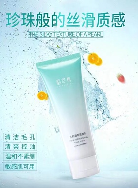 植萃集水肌凝翠洁面乳深层清洁控油细致毛孔泡沫透亮不紧朋正品