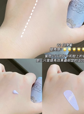 新品花知晓贝壳珍珠系列调色妆前乳隔离霜打底提亮遮瑕提亮素颜霜