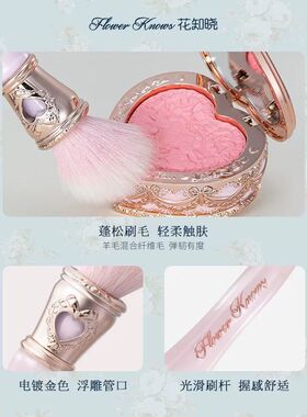 花知晓邦尼花园系列腮红刷蓬松均匀取粉柔软斜头点彩刷珍珠白粉色