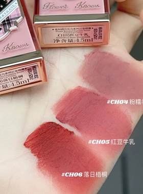 花知晓巧克力商店云朵唇霜唇釉小众品牌学生丝绒哑光轻薄显色雾面