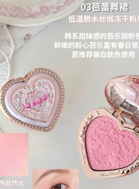 花知晓邦尼花园冻干浮雕腮红膨胀氛围色丝滑细腻轻盈自然显色女生