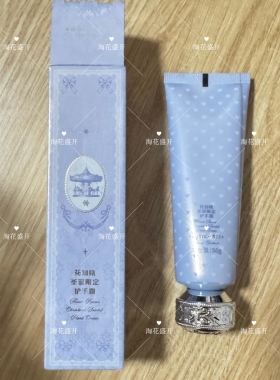 花知晓圣诞限定护手霜补水保湿滋润改善皮肤干燥起皮水润手霜学生
