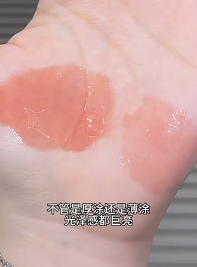 花知晓贝壳珍珠系列唇部精华蜜镜面不易黏腻护唇易显色唇蜜唇釉