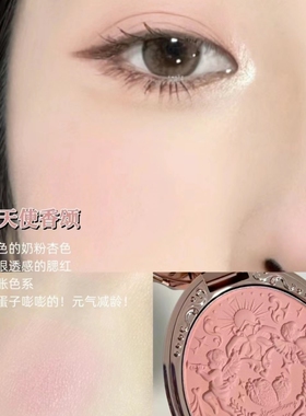 花知晓草莓洛可可浮雕腮红显色细腻粉感粉调膨胀哑光修容腮蓝小众