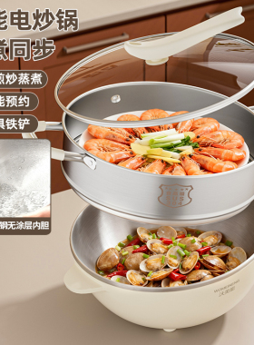 电炒锅正品304不锈钢多功能无涂层电煮锅家用电锅蒸煮煎炒电火锅