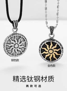 嗨男男生钛钢复古吊坠