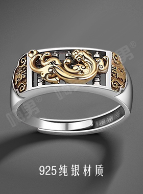 男士925纯银民族风浮雕貔貅戒指