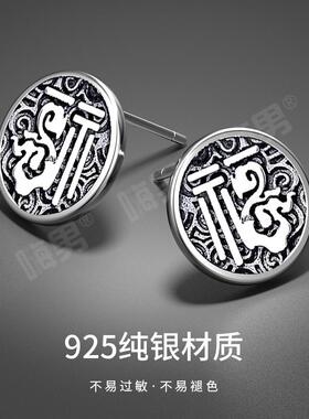 925纯银福字港风男士耳钉