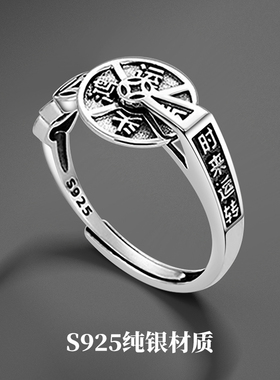 男士925纯银国风鸿运戒指