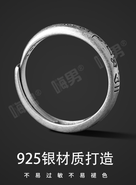 925纯银复古个性六字真言戒指