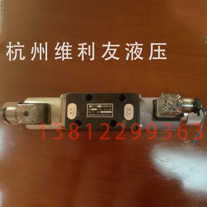 电磁换向阀34E2-25BY 35E2-25BH1 DK-H1 H2船用齿轮箱电控阀-图0