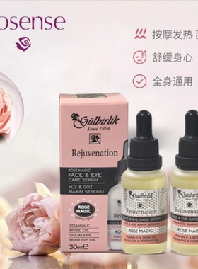 土耳其玫瑰精油滋润补水淡纹按摩