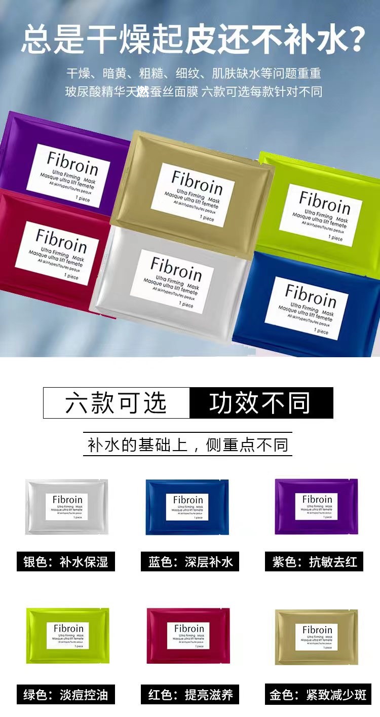 泰国童颜正品Fibroin三层蚕丝婴儿嫩白补水保湿滋润小f学生面膜