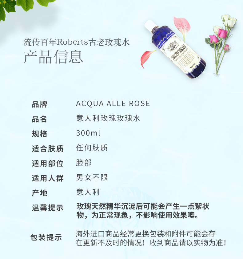 艾可玫意大利古老rose玫瑰纯露爽肤水女补水化妆湿敷300ml包邮 - 图1