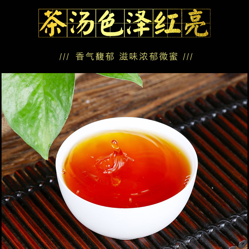 海南特产五指山红茶白沙红茶2026新茶高山老树一级叶浓香型散装,淘宝优惠券,粉丝福利购,淘宝优惠卷