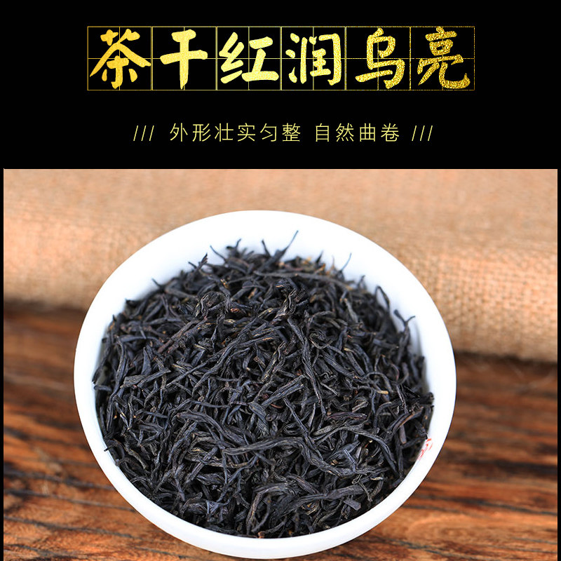 海南特产五指山红茶白沙红茶2026新茶高山老树一级叶浓香型散装,淘宝优惠券,粉丝福利购,淘宝优惠卷