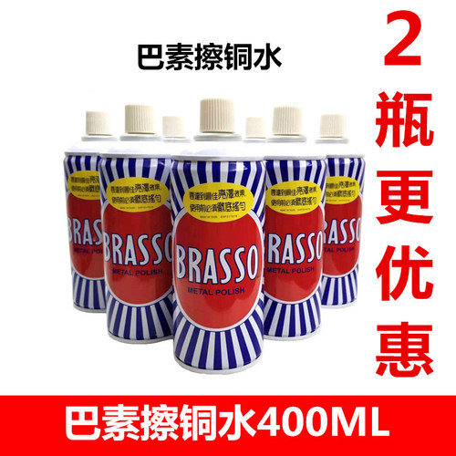 巴素擦铜水BRASSO乐器电子元件去除铜锈擦亮模具抛光翻新400ML-图2