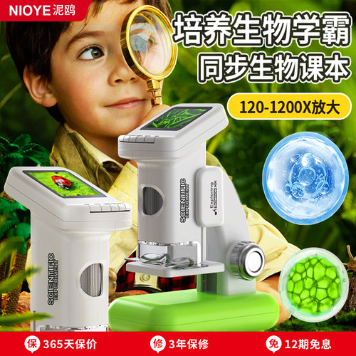 儿童显微镜中小学生专用可看细菌电子玩具生日礼物六一儿童节礼物 - 图1