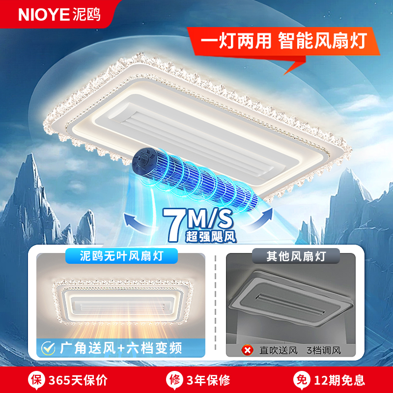 客厅无叶风扇灯2025新款大厅主灯隐形轻奢高级感水晶电风扇吸顶灯 - 图1