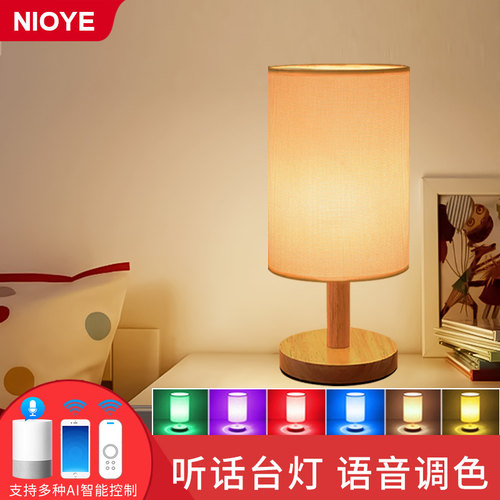 NIOYE天猫精灵小夜灯homekit支持小爱同学语音智能台灯卧室床头灯 - 图1