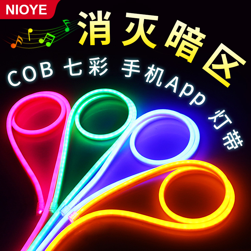 NI带OYE七彩灯智能LED小灯条已接入家低压COB彩米色光氛围RGB灯带 - 图1