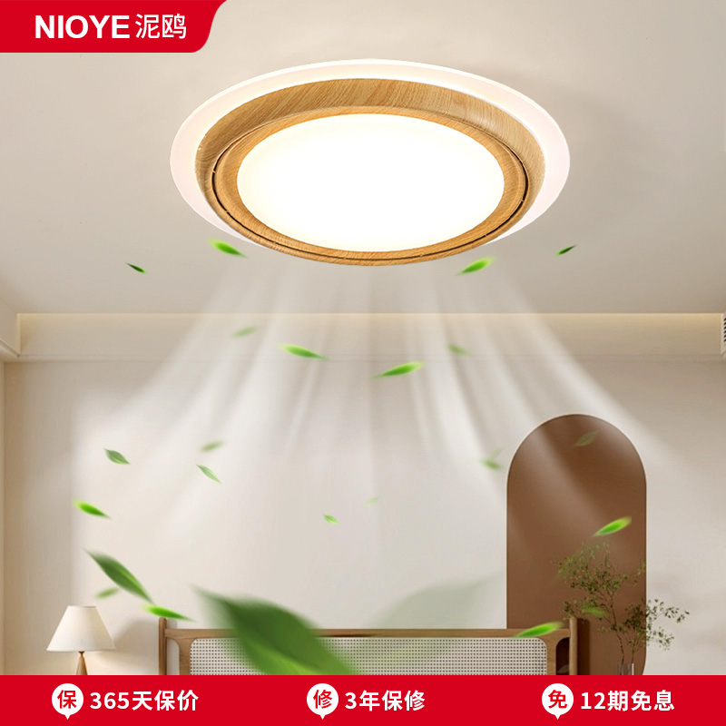 原木风无叶风扇灯卧室吸顶灯全光谱护眼主卧房间餐厅隐形电风扇灯 - 图2