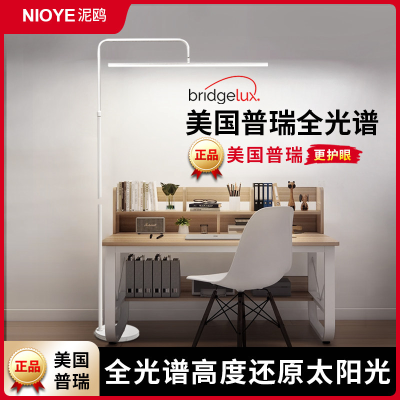 全光谱落地护眼灯学习专用台灯小阅读灯已接入米家app大路灯平替,淘宝优惠券,粉丝福利购,淘宝优惠卷
