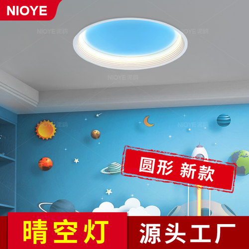 NIOYE圆形晴空灯自然光仿蓝天窗灯智能超薄第三代嵌入式天空灯 - 图2