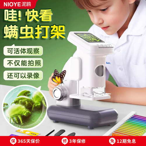 儿童显微镜中小学生专用可看细菌电子玩具生日礼物六一儿童节礼物 - 图2