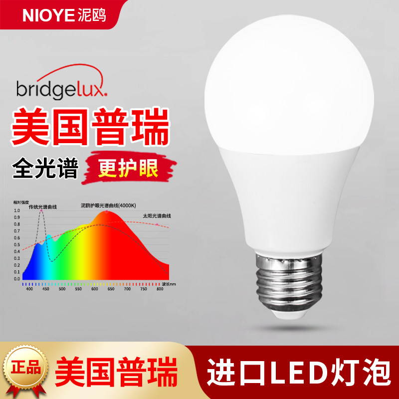 普瑞全光谱灯泡台灯e27高显色指防近视儿童学生学习专用护眼灯泡,淘宝优惠券,粉丝福利购,淘宝优惠卷