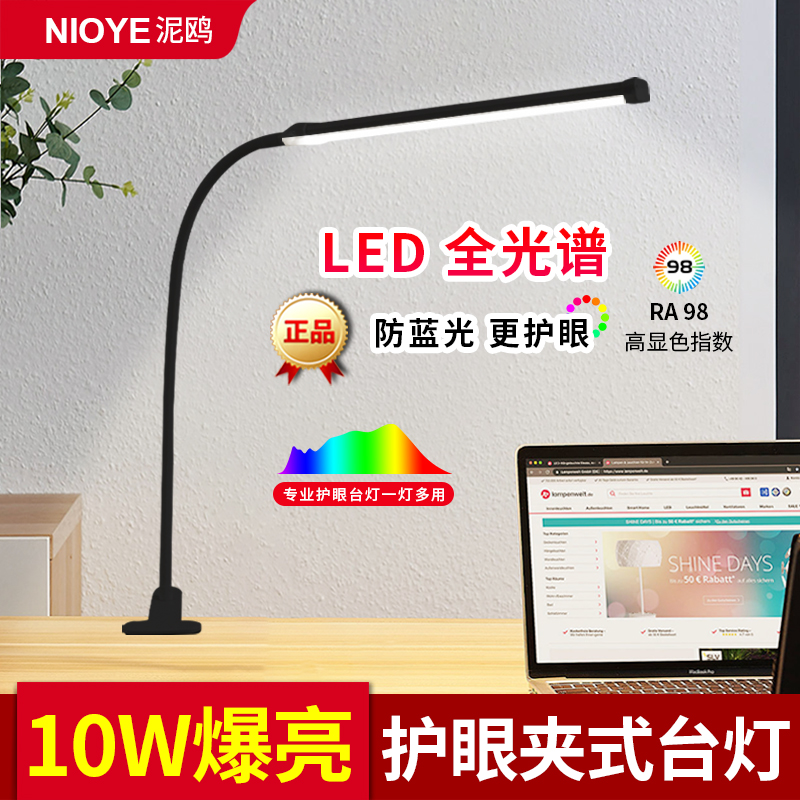 美甲台灯美容院专用照明灯美甲店美睫补光桌面工作护眼可夹式台灯 - 图2