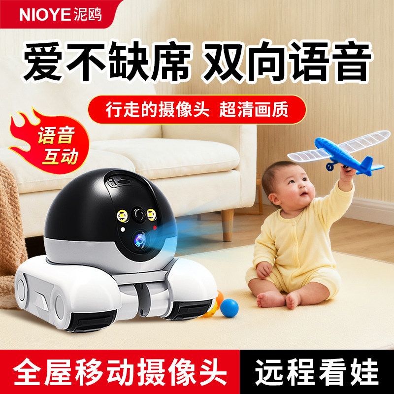 婴儿智能监护摄像头免插电宠物监视器看护儿童宝宝移动监控机器人,淘宝优惠券,粉丝福利购,淘宝优惠卷