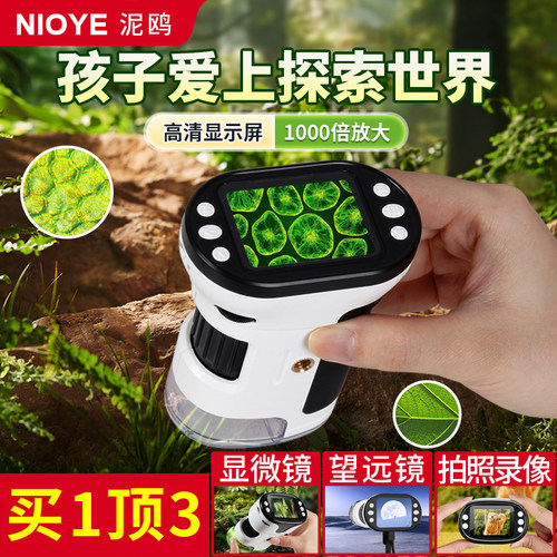 儿童显微镜专业级可看细菌中小学生专用高清儿童玩具黑科技便携式男童女童生日礼物儿童节礼物带屏电子显微镜 - 图3