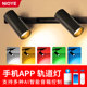 NIOYE full color track light, atmosphere wall washing master