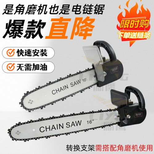 角磨机配件改装电锯大全多功能通用伐木锯链条手持式角磨机锯全套 - 图1