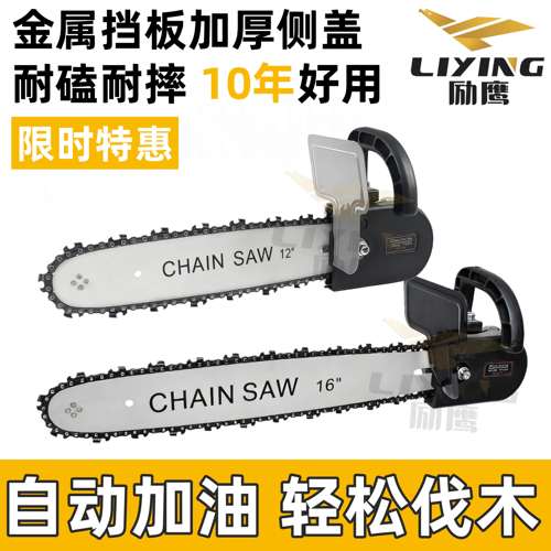 角磨机配件改装电锯大全多功能通用伐木锯链条手持式角磨机锯全套 - 图2