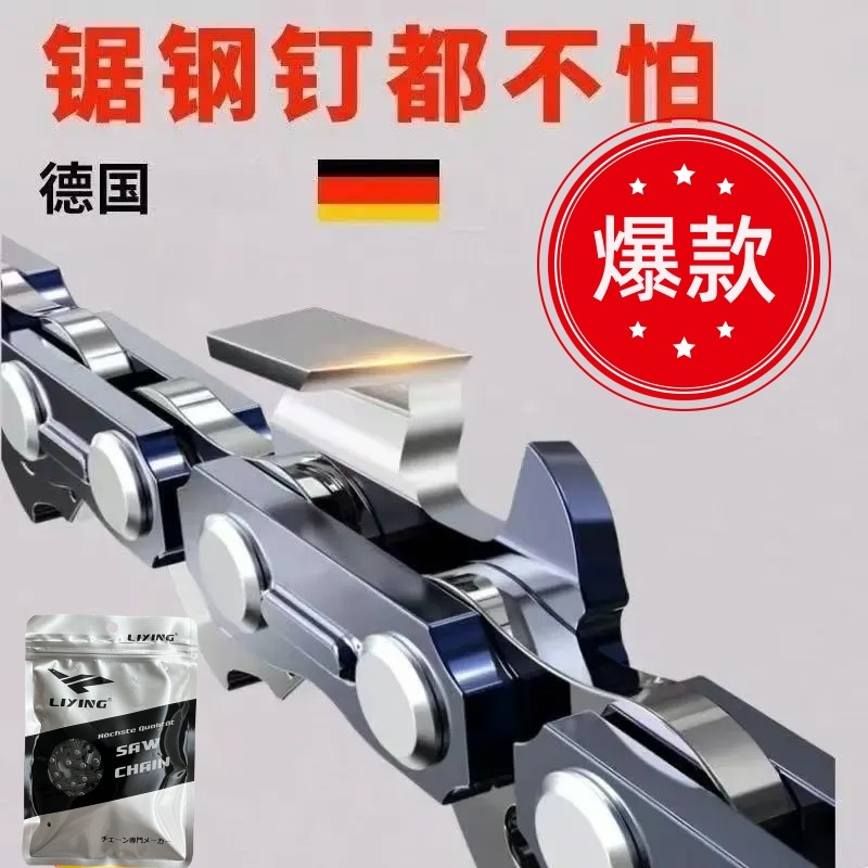 励鹰原装进口材料合金油锯链条锂电锯链规格齐全高强度淬火工艺,淘宝优惠券,粉丝福利购,淘宝优惠卷