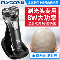 Flying Copter Bald God Instrumental Shaved Bald Special Self-Scraping Hair Hairdresser Hairdresser Men Electric Hairdryers Shaved Bald Machine