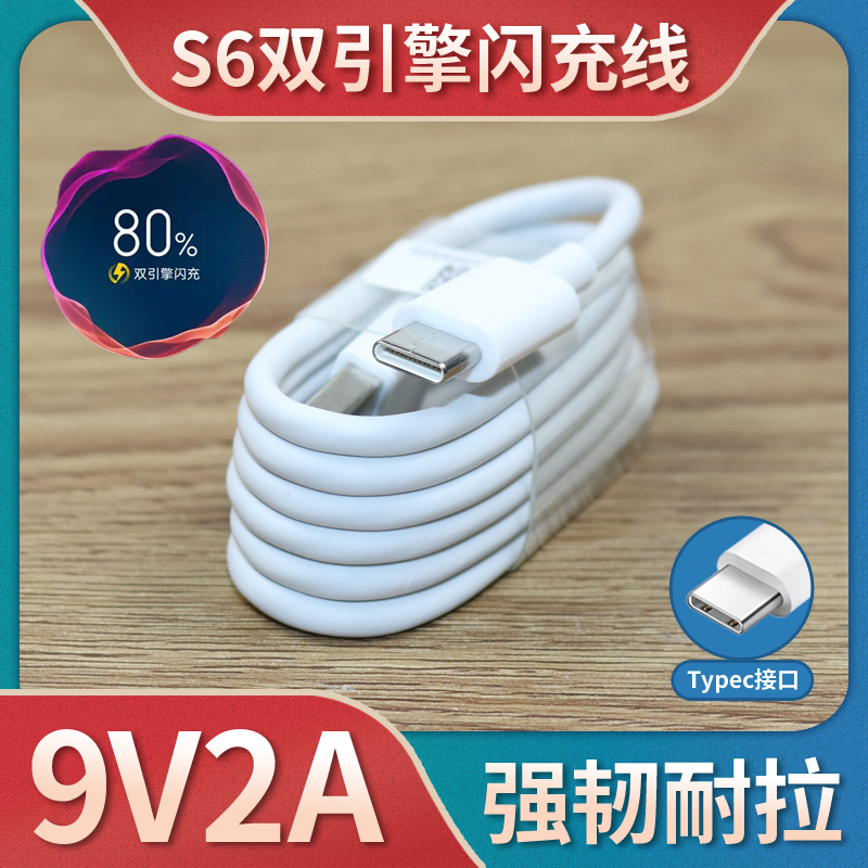 适用VIVOS6充电器头原装18W瓦双引擎闪充vivo s6手机数据线快充 - 图0