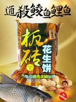 Block Fish Bait Peanut Cake Wild Fishing Grass Bream Fishing Beat Nest Stock Black Duck Plate Brick Throwing Rod Carp Bait Fish Bait