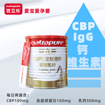 100 Lilac CBPS Colostrum Alkaline Customized Nutraceutical pregnant woman VD Child immunoglobulin calcium in old age