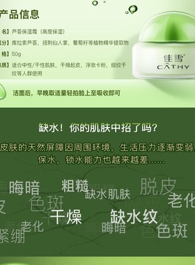 2瓶装佳雪芦荟保湿霜高度50g国货护肤品芦荟胶补水滋润面霜女士