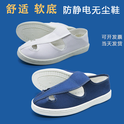 防静电鞋女士工作鞋夏季无尘鞋软底加厚劳保鞋夏季蓝色白色四孔鞋 - 图0