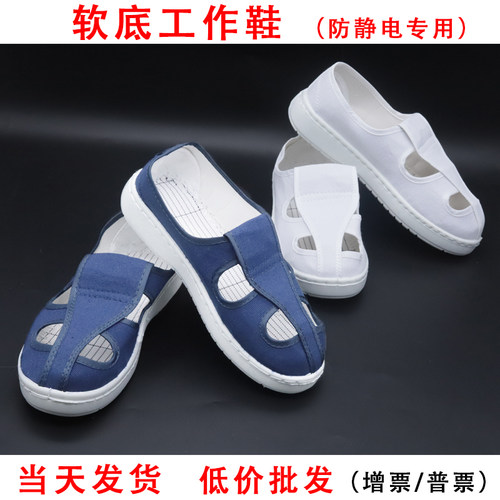 防静电鞋女士工作鞋夏季无尘鞋软底加厚劳保鞋夏季蓝色白色四孔鞋 - 图1