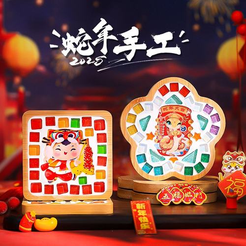 新年手工diy马赛克杯垫材料包儿童亲子活动创意礼品一件过年SW50 - 图3