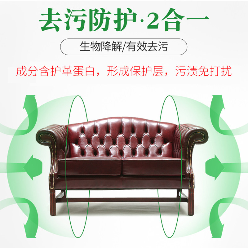 进口皮革护理强力去污皮衣清洁剂 gabaiyoka洗护家私清洁/护理剂