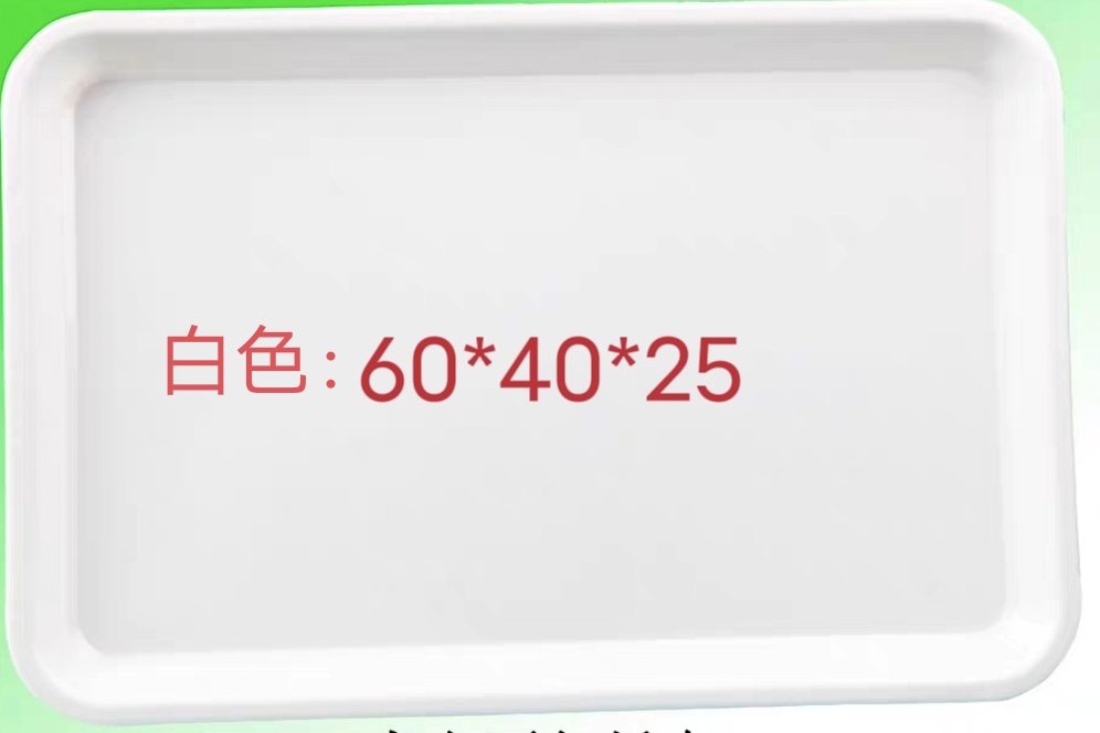 塑料点心托盘慕斯盘长方形西点巧克力慕斯蛋糕展示盘子烘焙用工具 - 图1